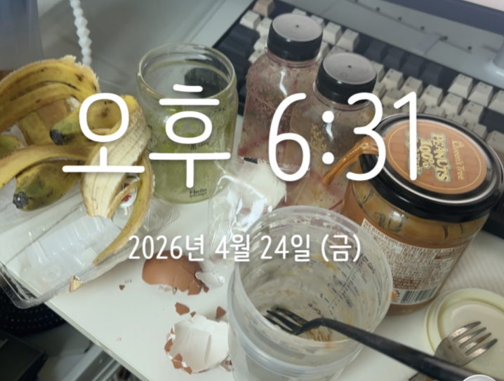 다이어트 강박 갖지 말랬더니 폭식을 매일함